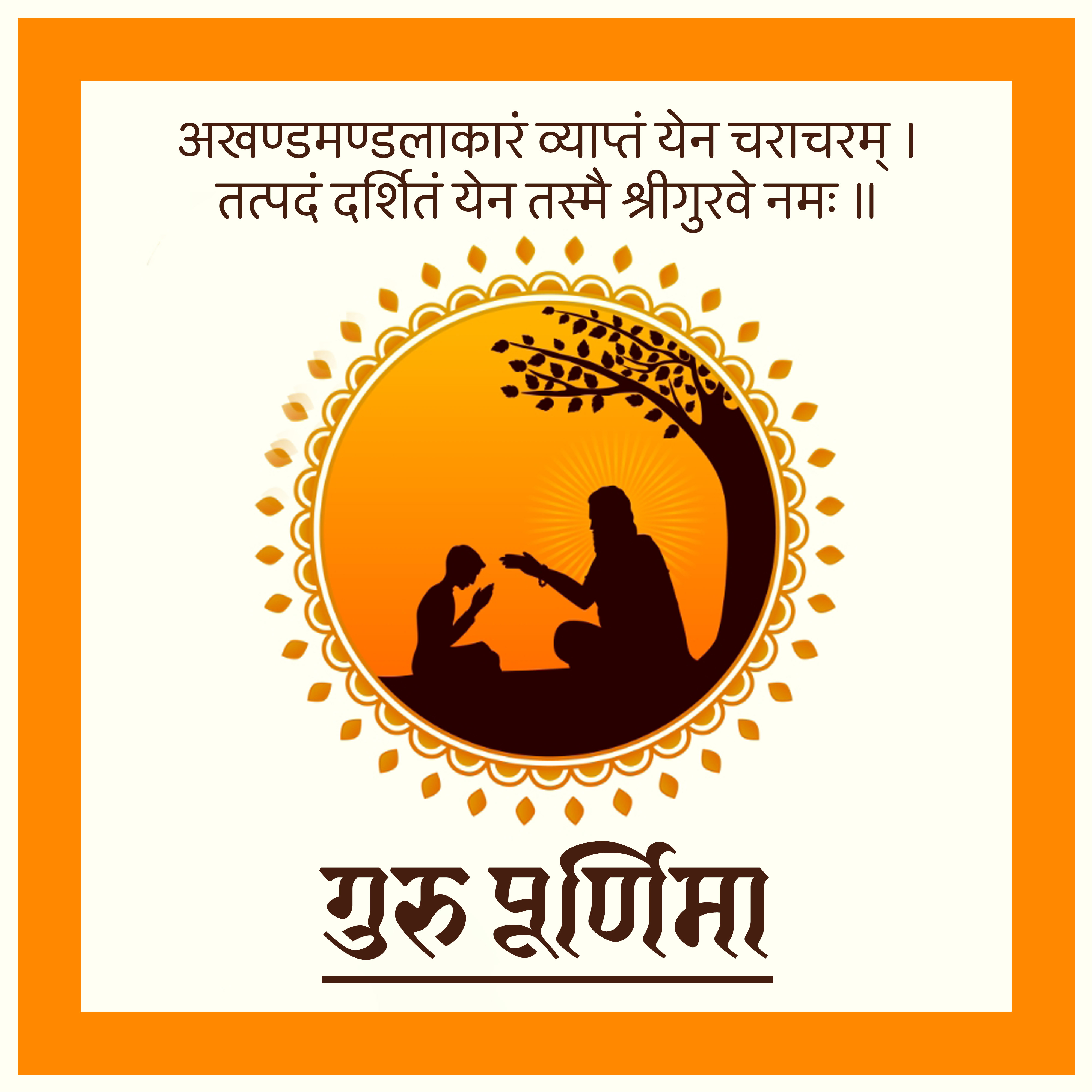Guru Purnima